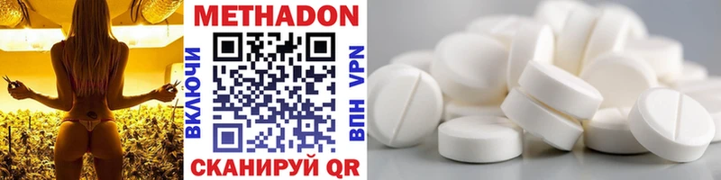 Метадон methadone  Верхний Тагил 